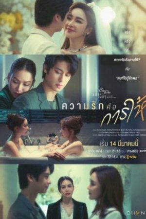 Club Friday Theory of Love: The Gift of Love (2025) poster