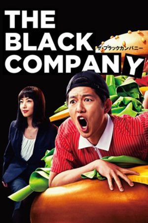 The Black Company (2018) poster