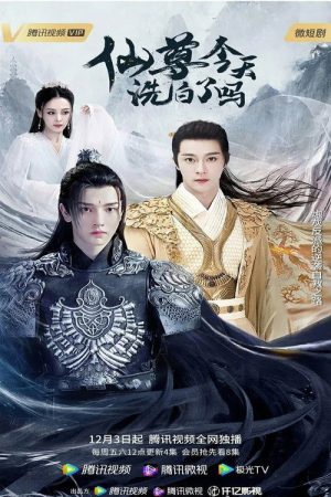 Is Xian Zun Whitewashed Today? (2022) poster