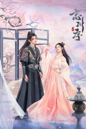 Don’t Forget My Love (2022) poster