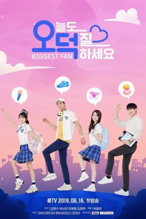 Biggest Fan (2019) poster