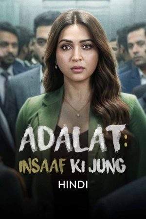 Adalat: Insaaf Ki Jung (2026) poster