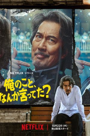 Did Someone Happen to Mention Me? (2026) poster