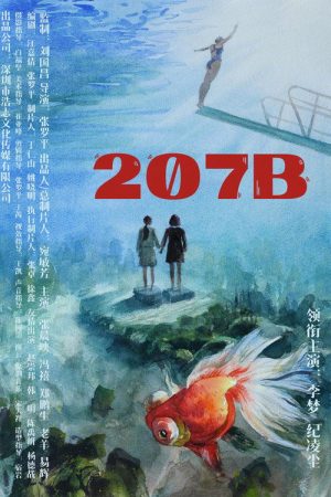 207B (2025) poster