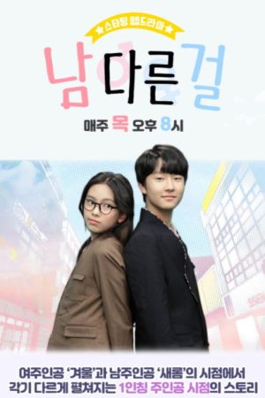 The Girl’s Double Life (2021) poster