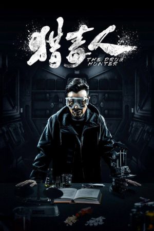 The Drug Hunter (2018) poster