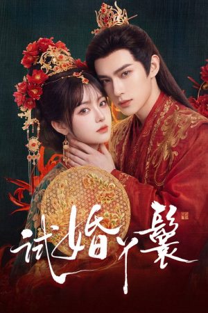 The Trial Handmaiden (2026) poster
