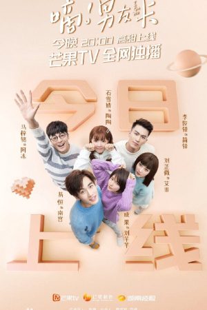 I Got You (2019) poster