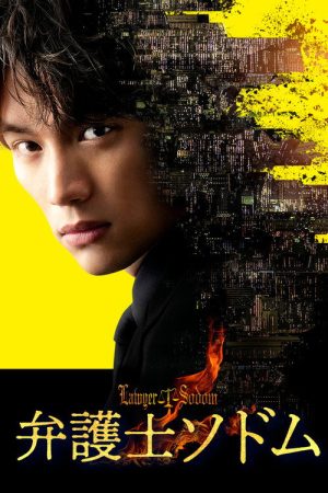 Lawyer Sodom (2023) poster