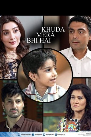 Khuda Mera Bhi Hai (2016) poster