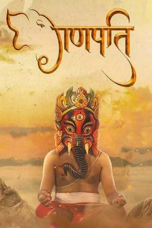 Ganapati (2023) poster