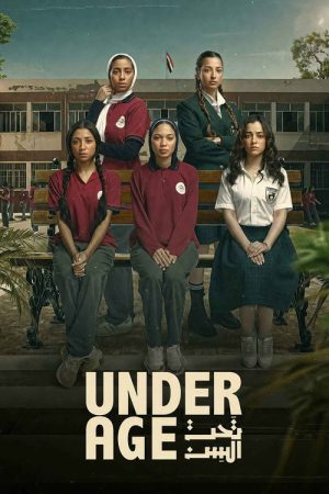 Underage (2026) poster