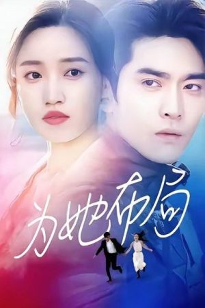 Love is a Game of Moves (2025) poster