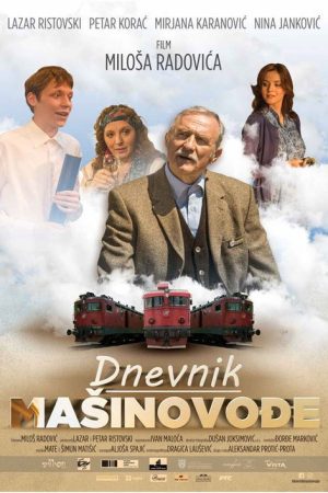 Dnevnik masinovođe (2016) poster