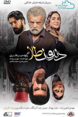 Gold Tooth (2016) poster