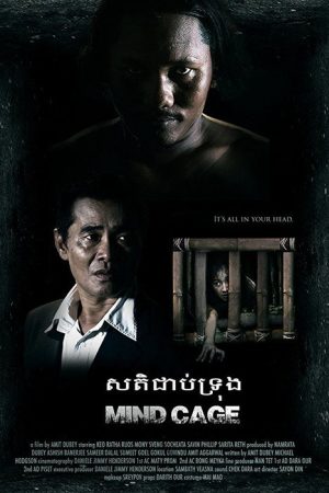 Mind Cage (2016) poster