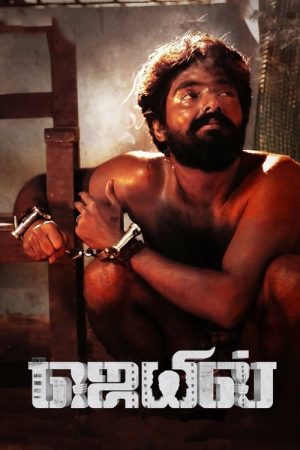 Jail (2021) poster
