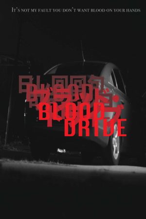 Blood Drive (2025) poster