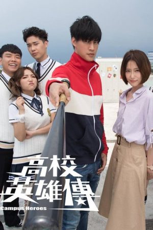 Campus Heroes (2018) poster