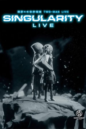 RIM × ISEKAIJOUCHO TWO-MAN LIVE「Singularity Live」 (2022) poster