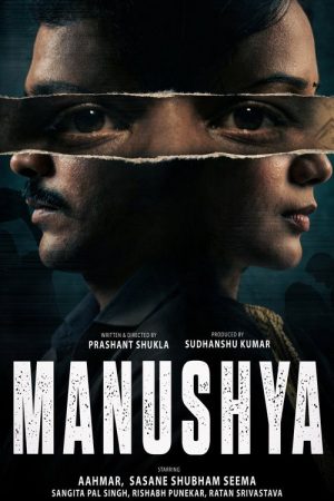 Manushya (2026) poster