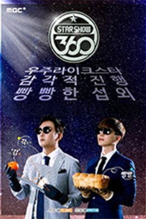 스타쇼360 (2016) poster
