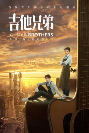 Guitar Brothers (2020) poster
