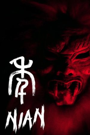Nian (2022) poster