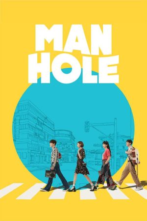 Manhole (2017) poster