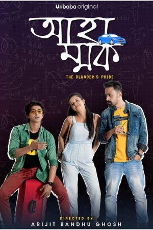 Ahammok (2022) poster