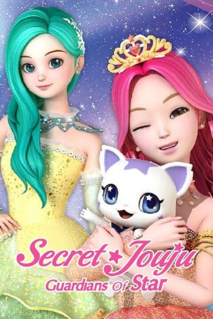Secret Jouju Best Friends (2022) poster