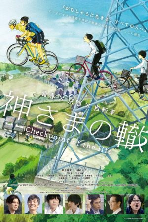 Checkpoint of the Life (2018) poster