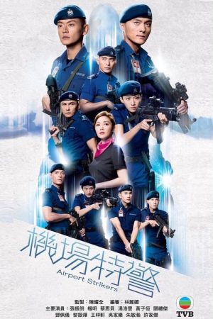Airport Strikers (2020) poster