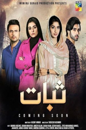 Sabaat (2020) poster