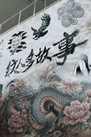 紋人多故事 (2025) poster