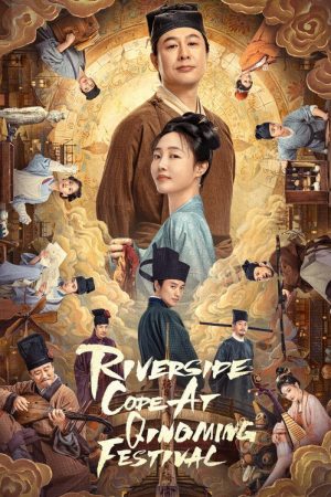 Riverside Code at Qingming Festival (2024) poster