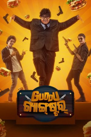 Guddu Gangster (2023) poster