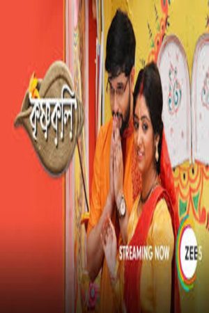 Krishnakoli (2019) poster