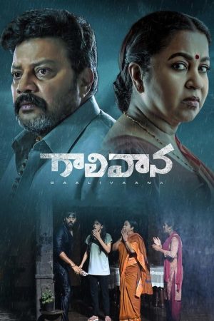 Gaalivaana (2022) poster