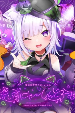 Nekomata Okayu 1st Live. “POISONYA SYNDROME” (2022) poster