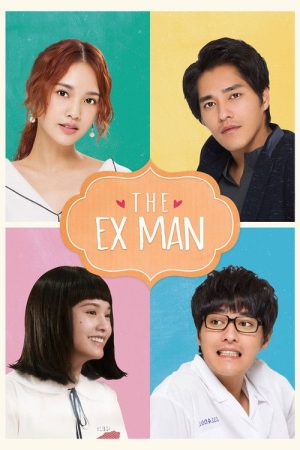 The Ex-Man (2018) poster