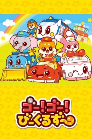 Go! Go! Vehicle Zoo (2023) poster