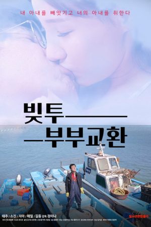 Bittu: Couple Exchange (2020) poster