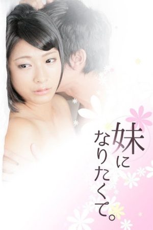I Want To Be Your Little Sister (2016) poster