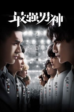 The Strongest Men of God (2018) poster