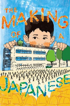 The Making of a Japanese (2024) poster
