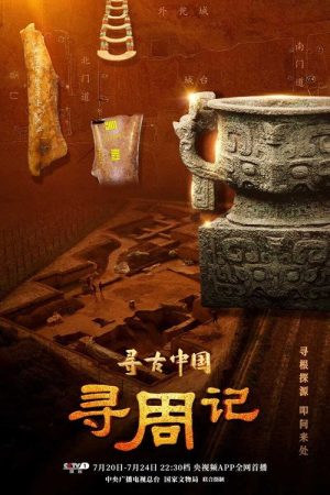 庆祝中华人民共和国成立70周年大会、阅兵式、群众游行 (2019) poster