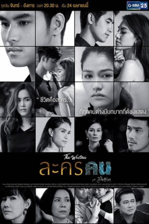 Lakorn Khon (2017) poster