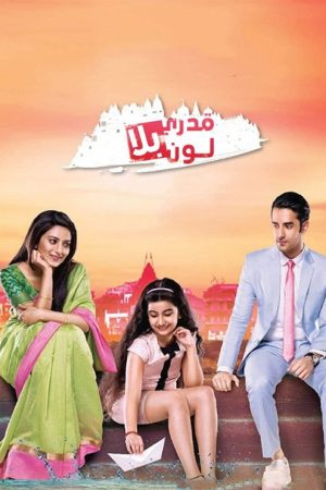 Gangaa (2015) poster