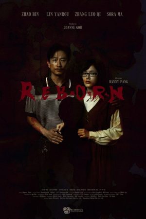 再生人 Reborn (2022) poster